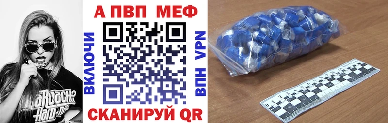A-PVP Соль  Купить где  Костерёво 