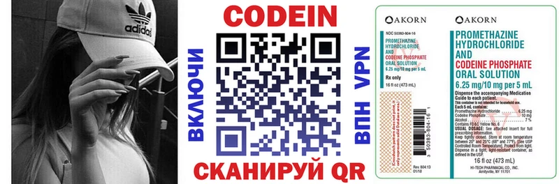 Codein Purple Drank  Купить где  Костерёво 