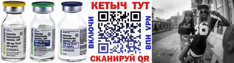 Кетамин ketamine  Купить закладки  Костерёво 