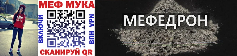 Купить  Костерёво  МЕФ мука