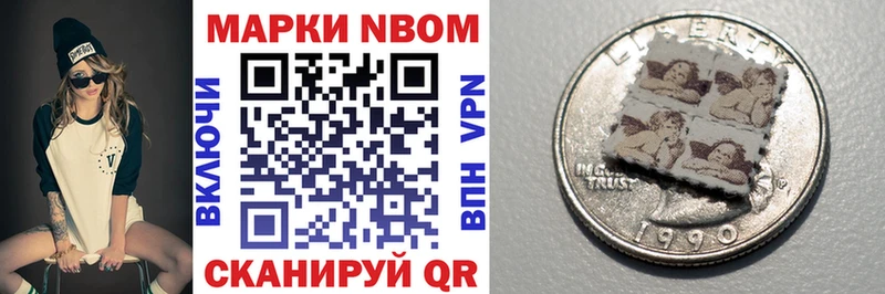 Марки 25I-NBOMe 1500мкг  Купить закладки  Костерёво 